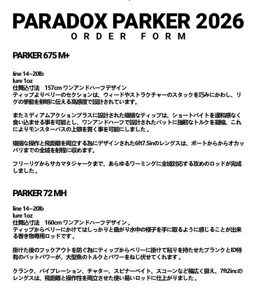 予約受付専用！8月頃デリバリー予定！パラドックス パーカー 2026モデル