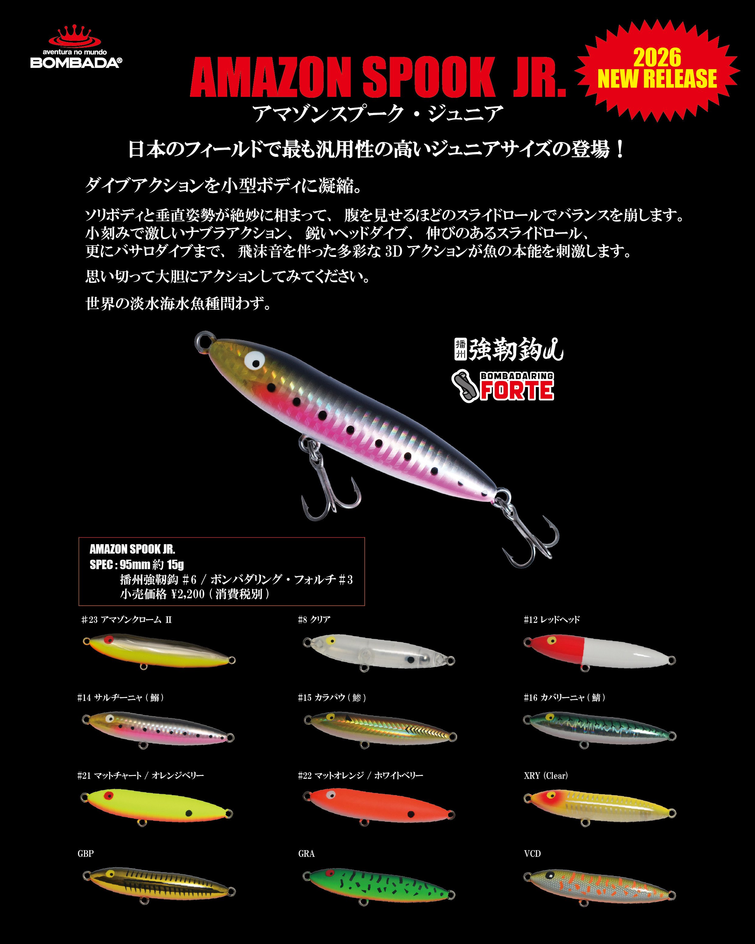 アマゾンスプーク ジュニア   AMAZON SPOOK JR