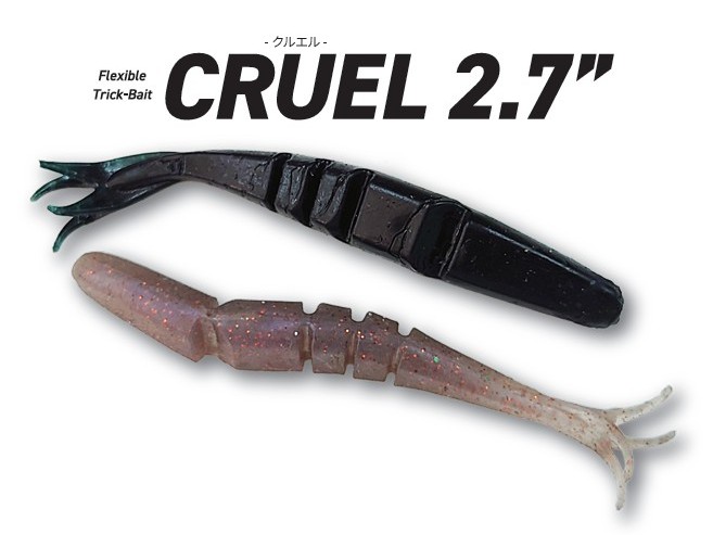 クルエル 2.7インチ  アイスフォーゲル