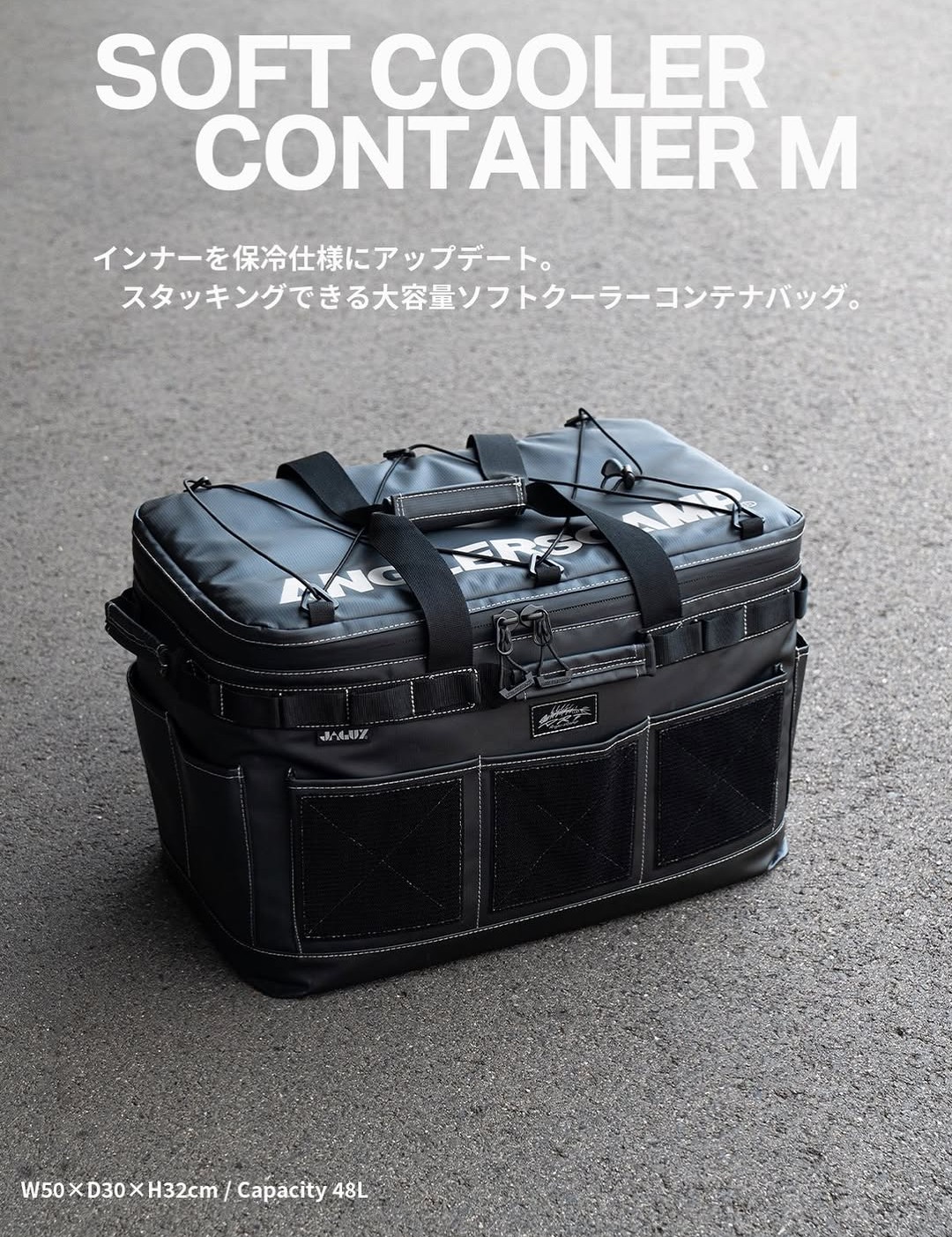 ソフトクーラーコンテナ M JAGUY×ANGLERSCAMP DRT