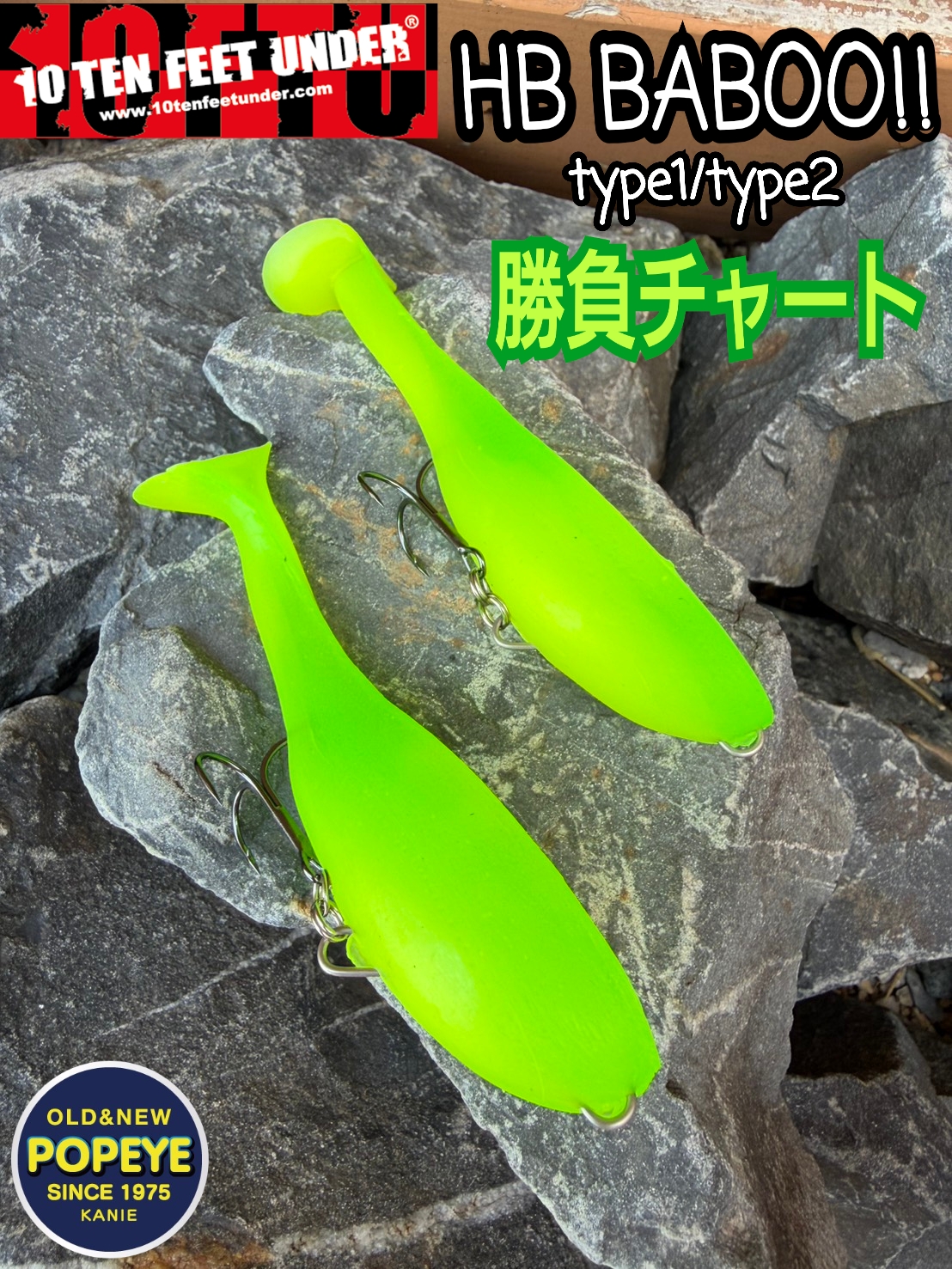HBバブゥタイプ1/タイプ2 ＃勝負チャート  カニエのポパイオリジナルカラー 第二弾