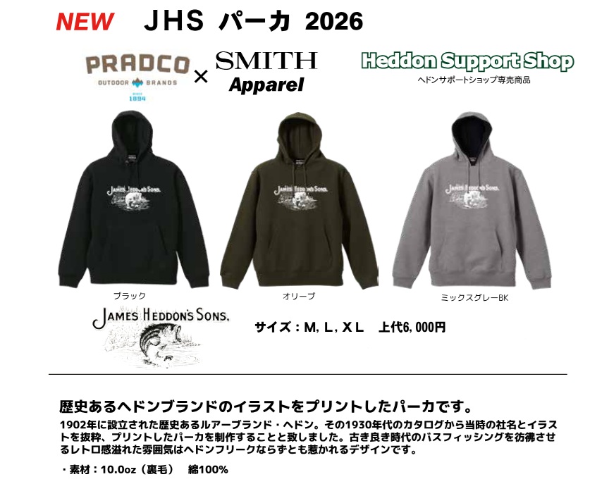 ご予約専用！2026年12月頃の入荷予定！JHS  パーカー 2026  ジェームスヘドンサンズ パーカー 2026