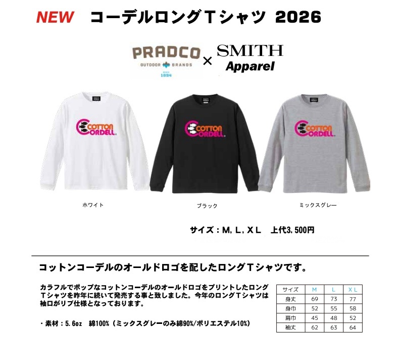 ご予約専用！2026年11月頃の入荷予定！コットンコーデル ロングTシャツ 2026