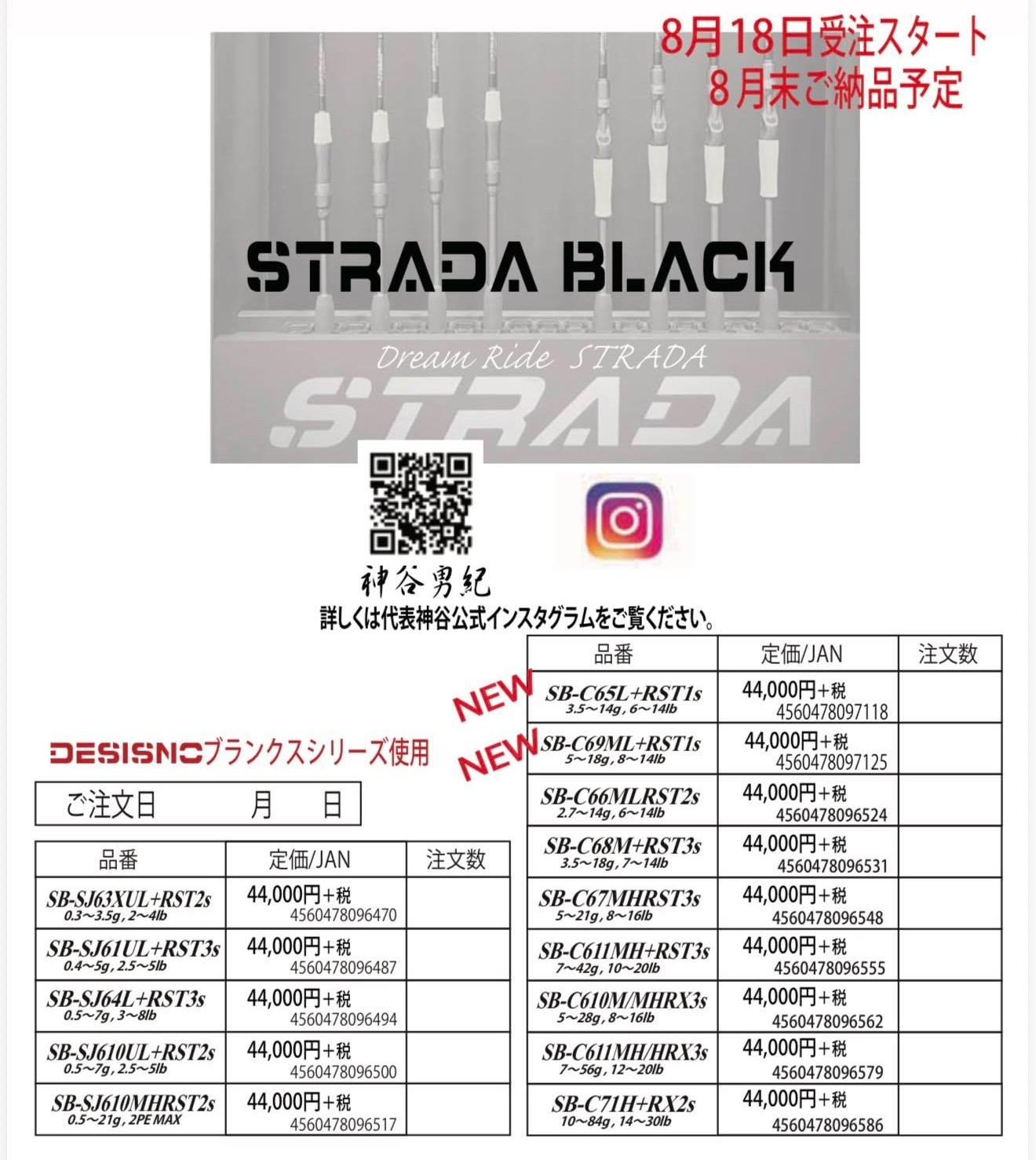 ご予約専用！2025年8月末入荷予定！ストラーダ ブラック  プライム