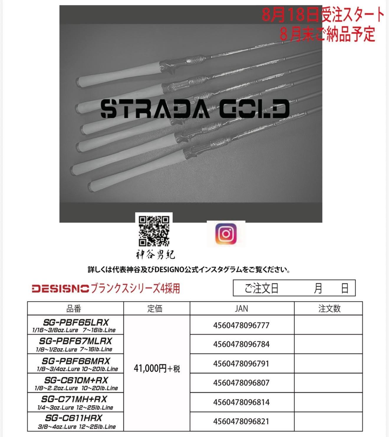 ストラーダ ゴールド  STRADA GOLD  プライム Prime