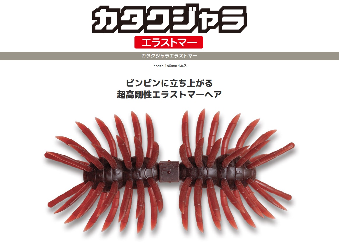 カタクジャラ  KAYAKUJALA