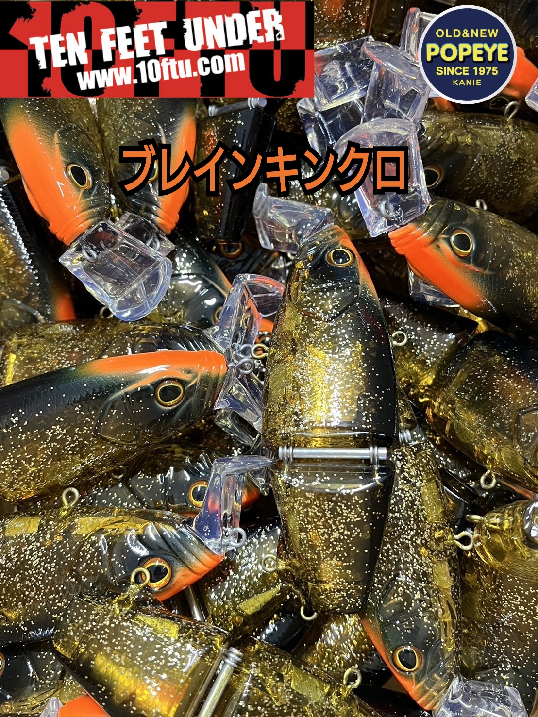 イェーガー　蟹江ポパイ限定カラー　ブレインキンクロ　テンフィートアンダー イェーガー ブレインキンクロ カニエのポパイ オリジナルカラー