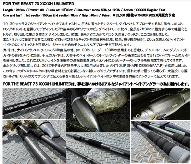 ID/individual developme  "FOR THE BEAST 73 4XH UNLIMITED"/"フォーザビースト 73 4XH アンリミテッド"