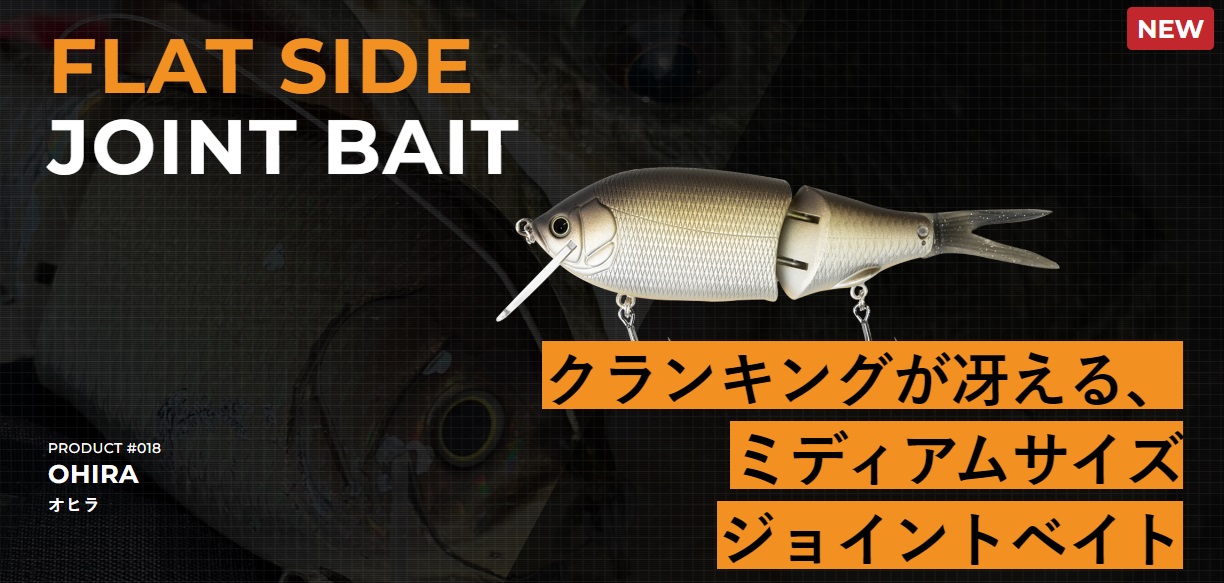 オヒラ  Ohira  カエス KAESU