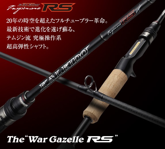 カレイド インスピラーレRS IRSC-63MHR-TG40X ウォーガゼルRS