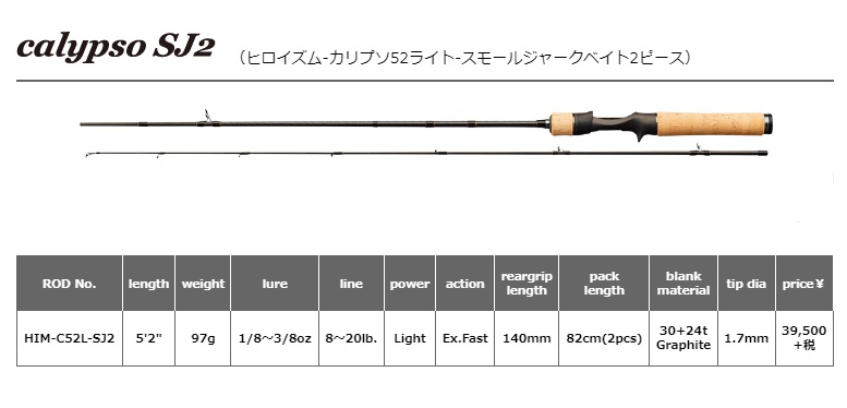 SMITH(スミス)  ヒロイズム カリプソ SJ2  "HIM-C52L-SJ2"