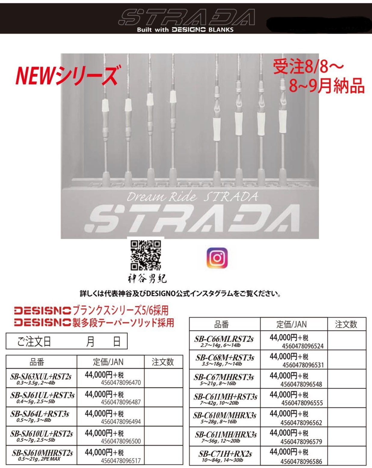ストラーダ ブラック STRADA BLACK プライム PRIME