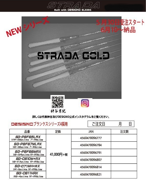 ストラーダ ゴールド プライム Prime