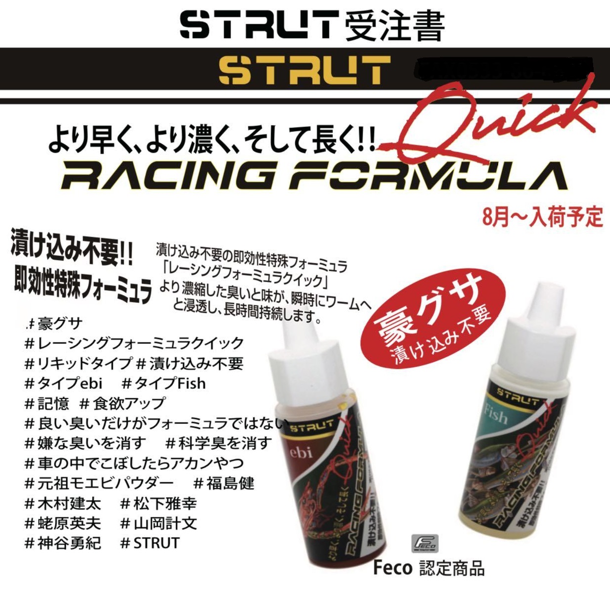 レーシングフォーミュラ クイック  ストラット