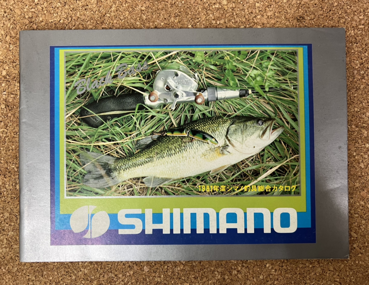 SHIMANO シマノ 1981年度シマノ釣具総合カタログ 釣具カタログ 釣り本 