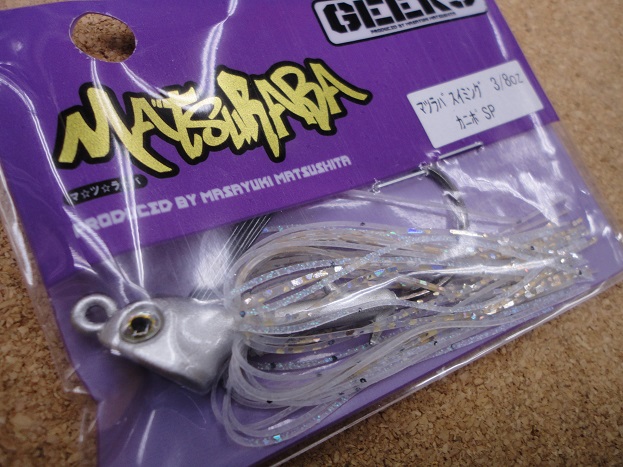 GEEKS ギークス  MATSURABA/マツラバ ３/８oz ♯カニポSP