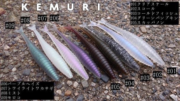 ケムリ 5インチ  アトリエループ