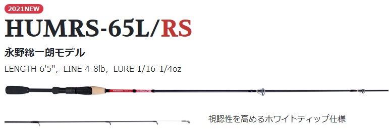 HIDEUP/ハイドアップ マッカ レッド シグネイチャー HUMRS-65L/RS  代引きできません