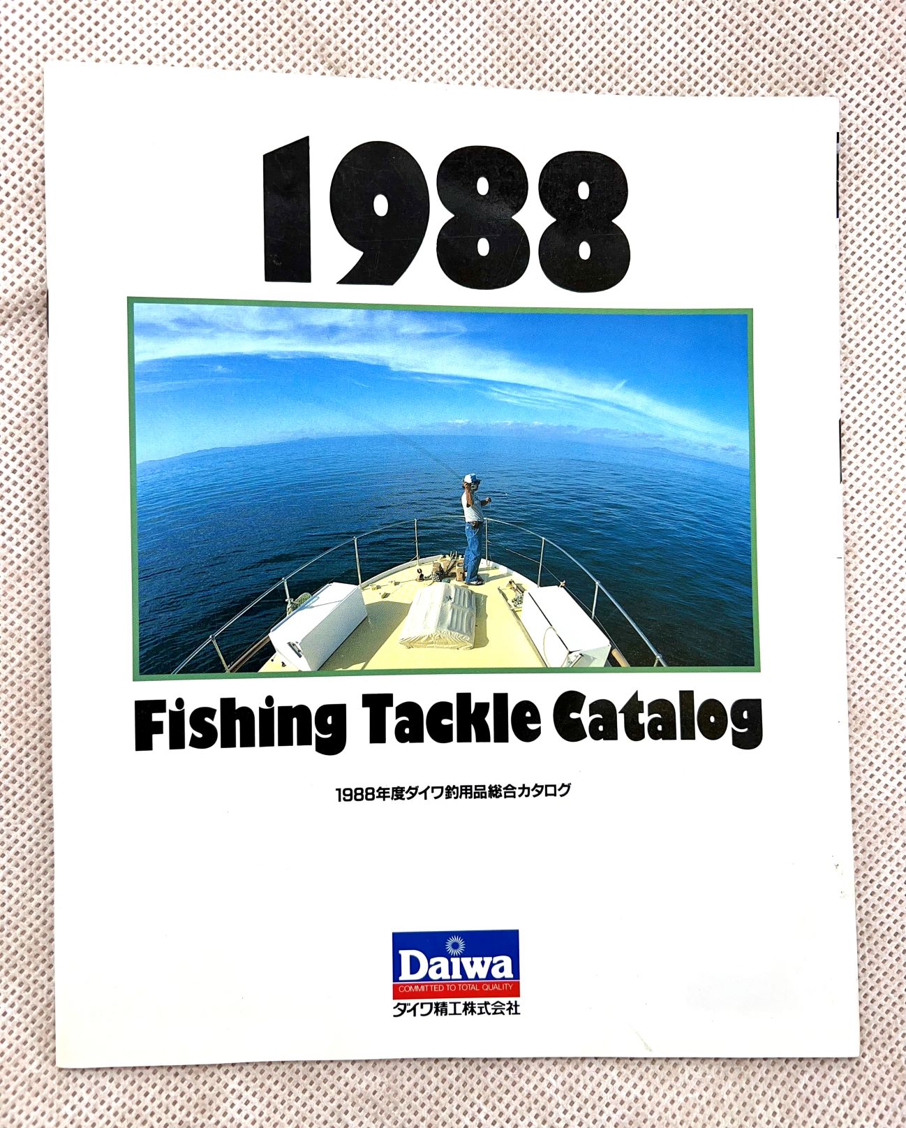 USED Fishing tackle catalog 1988年度ダイワ釣用品総合
