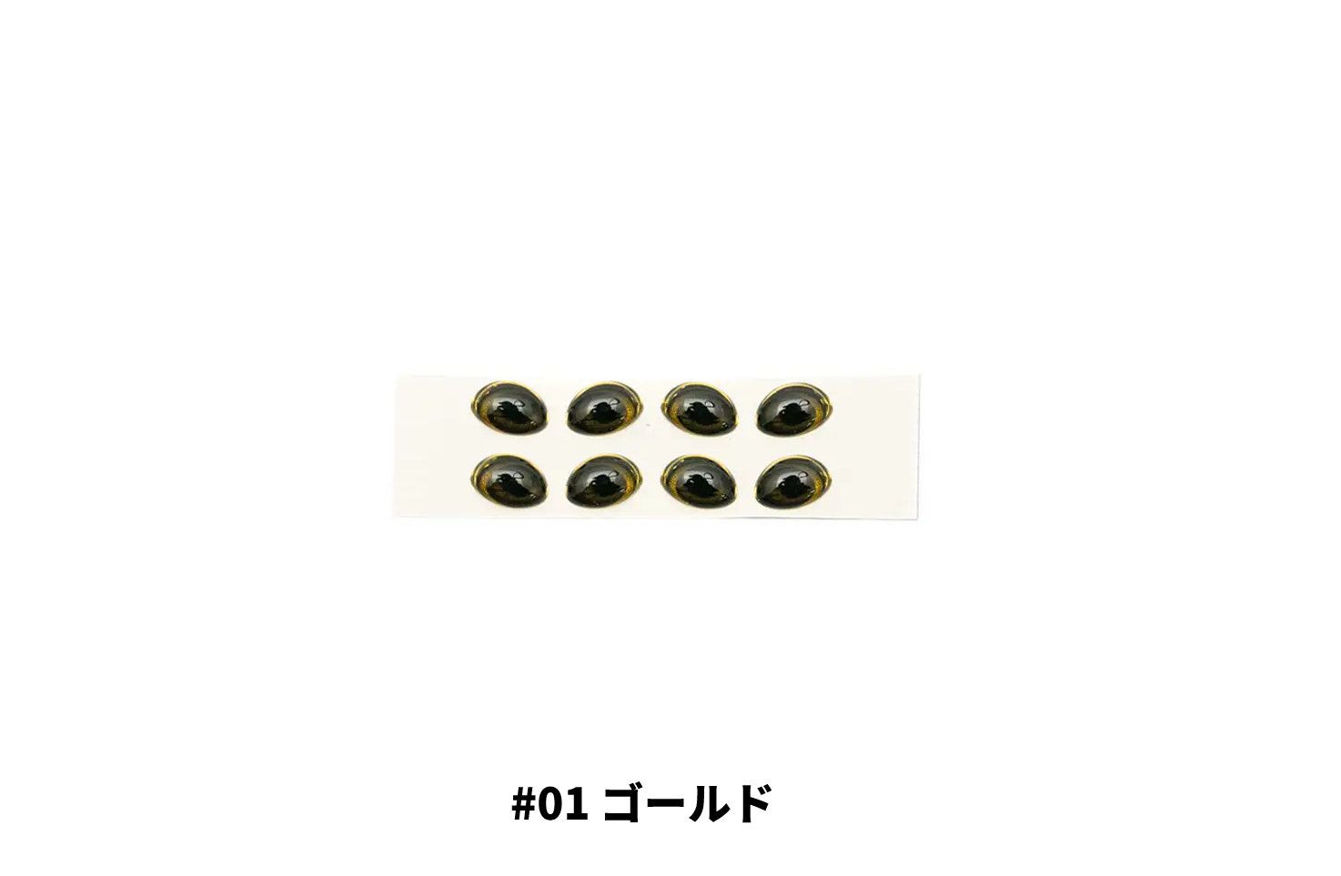 クラッシュ9 / ジョーカー / タイニージョーカー 兼用 スペアアイ