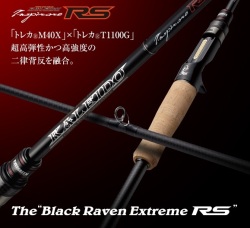 インスピラーレ ブラックレイブン エクストリームRS  IRSC-66MHF-TG40X エバーグリーン