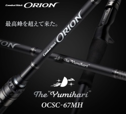 予約受付専用！3月中旬～下旬入荷予定！オライオン OCSC-67MH ユミハリ   エバーグリーン