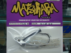 ギークス　マツラバ　３/８ｏｚ　カニポＳＰ 当店オリジナルカラー