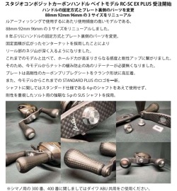［超美品］スタジオコンポジット RC-SC EX PLUS 96 R29XXL スタジオコンポジット RC-SC EX PLUS 「コンセプト D」90mm