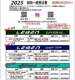 ご予約専用！2025年10月～2026年1月頃の入荷予定！2025一般