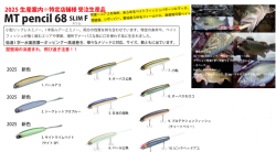 MTペンシル 68 スリム F   MT PENCIL 68SLIM  F   マートライン  MART LINE   オーバスライブ  OBASSLIVE