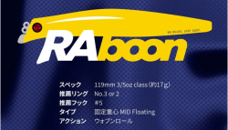 ラブーン 119F  マートライン   オーバスライブ