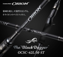 ご予約専用！10月中旬入荷予定！オライオン  ブラックダガー  OCSC-62L/M-ST