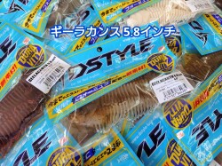 ギーラカンス 5.8インチ  ディスタイル  GEELACANTH 5.8  DSTYLE
