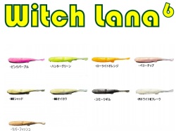 ウィッチラナ 6インチ Witch Lana 6インチ  YG.labo ワイジーラボ