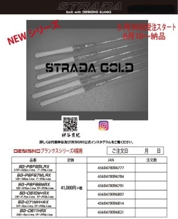 ストラーダ ゴールド プライム Prime