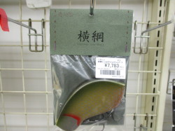 六度九分 横綱　オリカラ 六度九分 横綱 ／ヨコヅナ - バスプロショップ ナイル