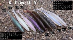 ケムリ 5インチ  アトリエループ