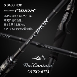 オライオン OCSC-67M カンタータ エバーグリーン