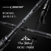 オライオン  OCSC-79MH  シルヴァ