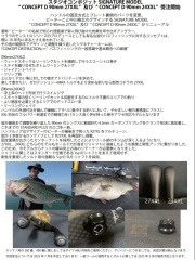 ピーターさん シグネチャーモデル RC-SC EX PLUS CONCEPT D 90mm