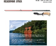 限定生産 スーパーストライク FO-60 リザーバースティック Ashinoko Limited スミス SMITH