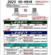 レーベントルクチューン  リヴェラル  プライム  デジーノ