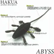 USED 新品未使用品！ハクア 5.4インチ  アビス