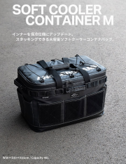 ソフトクーラーコンテナ M  JAGUY×ANGLERSCAMP DRT