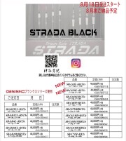 ストラーダ ブラック STRADA BLACK  プライム PRIME