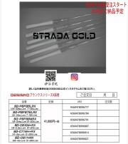 ストラーダ ゴールド  STRADA GOLD  プライム Prime