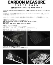 ご予約専用！12月入荷予定！カーボンメジャー   スタジオコンポジット×KSクラフト