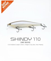 シンディー 110SF-M ドライボーン