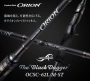 オライオン  ブラックダガー  OCSC-62L/M-ST
