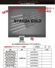 ストラーダ ゴールド  STRADA GOLD  プライム Prime